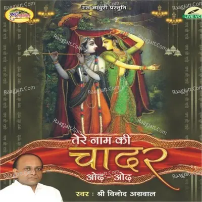 Tere Naam Ki Chadar Poster