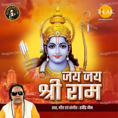 Jai Jai Shri Ram Poster