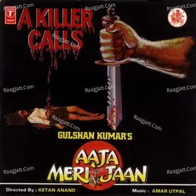 Aaja Meri Jaan - Amar-Utpal