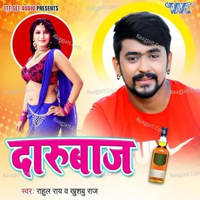 Darubaj