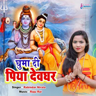 Rabindar Nirala Image