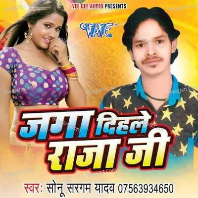 Jaga Dihale Raja Ji - Sonu Sargam Yadav