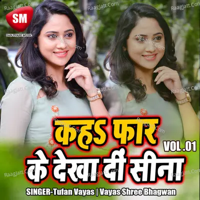 Kaha Ta Faar Ke Dekha Di Vol-1 - Vyas Shree Bhusan Bagwan