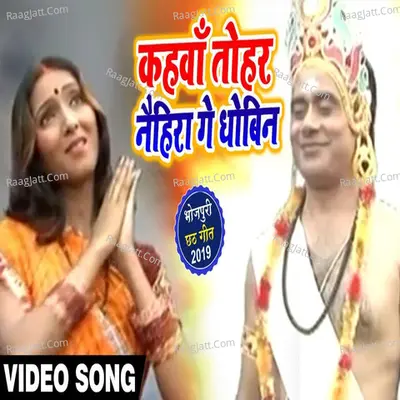 Kahawa Tohar Naihira Ge Dhobin Cover