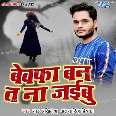 Bewafa Ban Ta Na Jaiebu - Yaar Akhilesh