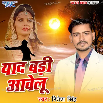Yaad Badi Aawelu Cover