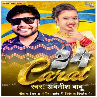 24 Carat Cover