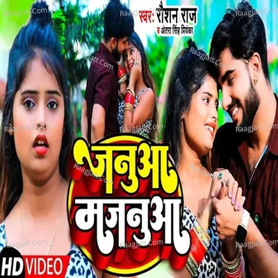 Raushan Raj Image