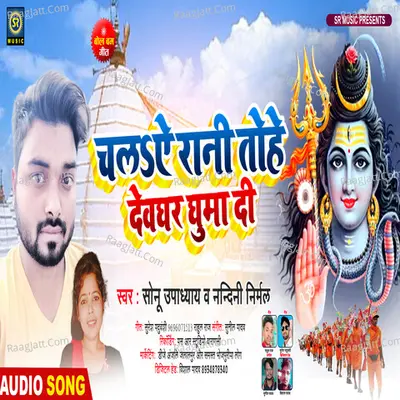 Nandini Nirmal Image