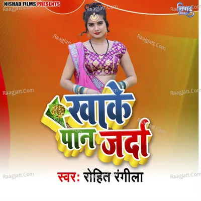 Rohit Rangila Image