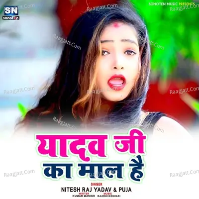 Yadav Ji Ka Mal He Cover