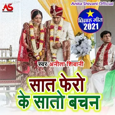 Saat Fero Ke Saat Bachan Cover