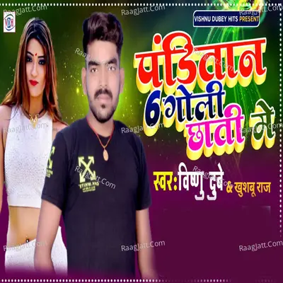 Panditan 6 Goli Chhati Me Cover