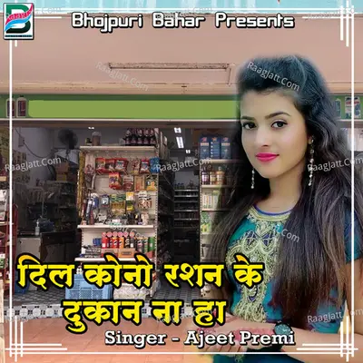 Dil Kono Rashan Ke Dukaan Na Ha Poster