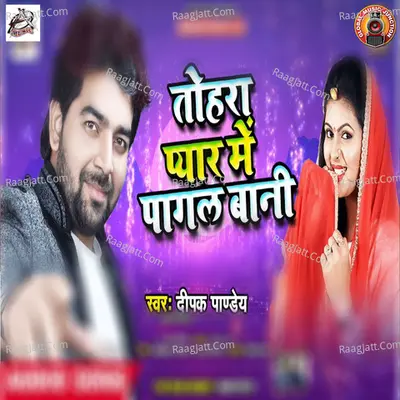 Tohra Pyar Me Pagal Bani - Single
