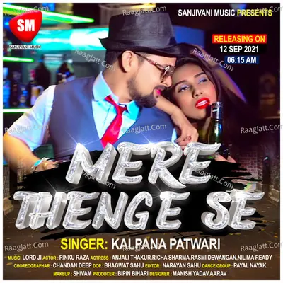 Mere Thenge Se