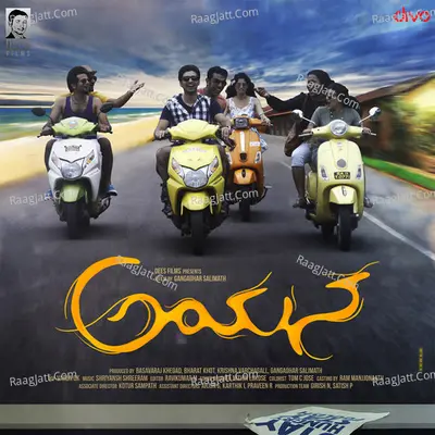 Ayana Poster