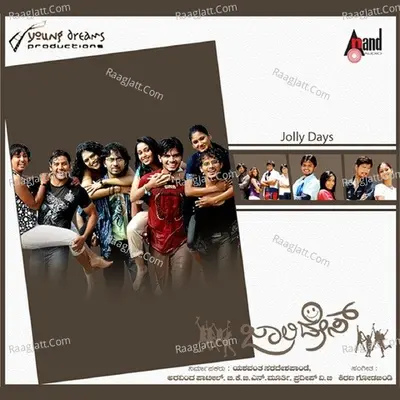 Jolly Days - Krishna Chaitanya