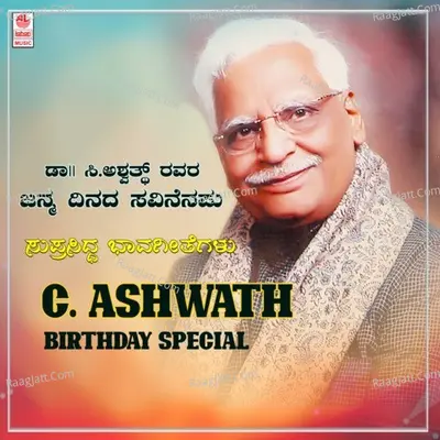 C. Ashwath - Birthday Special - C Aswath