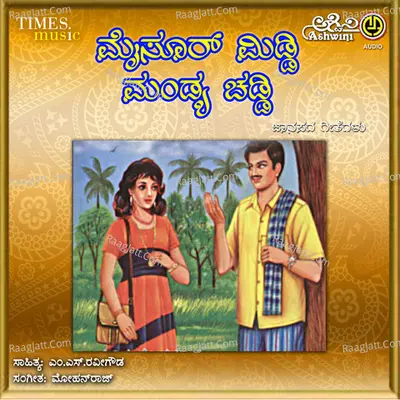 Mysore Middi Mandya Chaddi Poster