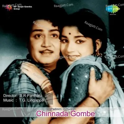 Chinnada Gombe Poster