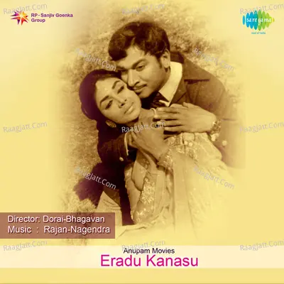 Eradu Kanasu - S. Janaki