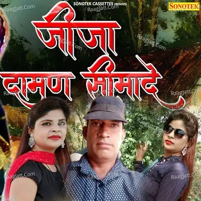 Jija Daman Simade