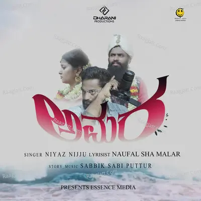 Amara Cover
