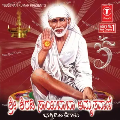 Sri Shirdi Saibaba Amruthavani - Ramesh Chandra