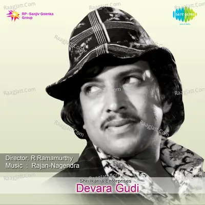 Devara Gudi - S. P. Balasubrahmanyam