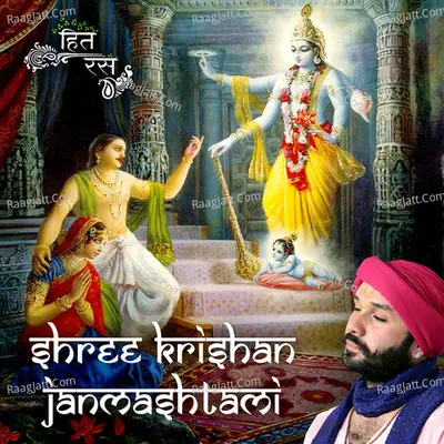 Shree Krishan Janmashtami - Hita Ambrish