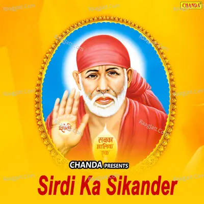 Sirdi Ka Sikander - Deepak Semalti