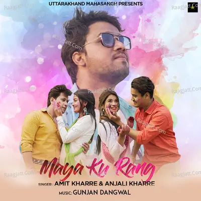 Maya Ku Rang Cover