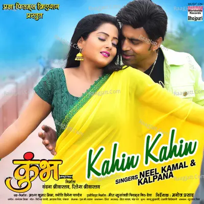 Kahin Kahin (From "Kumbh") Cover