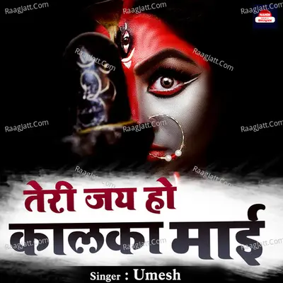 Teri Jai Ho Kalka Mai Cover