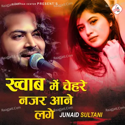 Khwab me Chehre nazar aane Lage