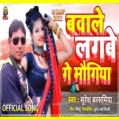 Suresh Barsamiya Image