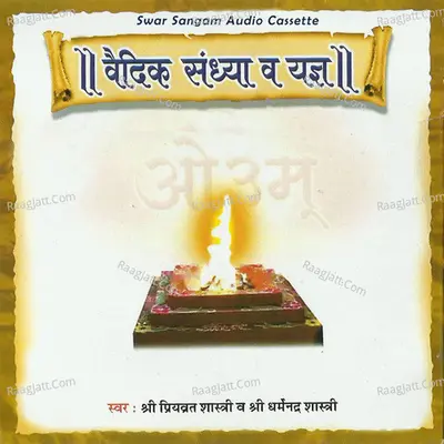 Vedik Sandhya And Yagna - Shri Priyvart Shastri