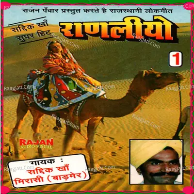 Raanaliyo, Vol. 1 Poster