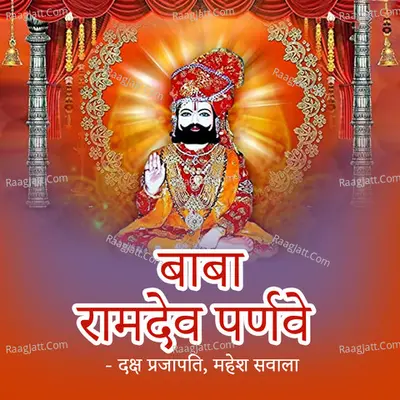 Baba Ramdev Parnave Poster
