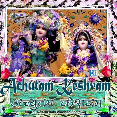 Achutam Keshvam Cover