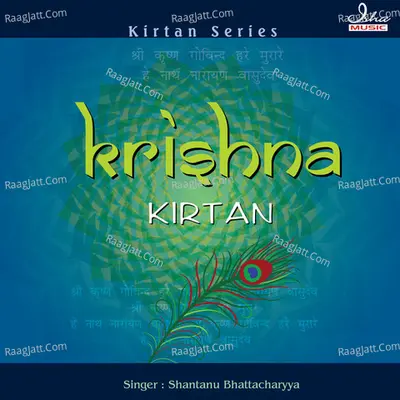 Krishna Kirtan - Shantanu Bhattacharya