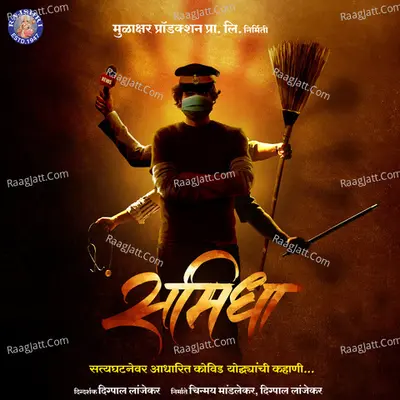 Samidha Cover