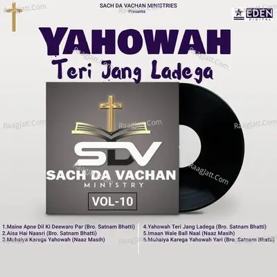 Yahowah Teri Jang Ladega, Vol. 10 Poster