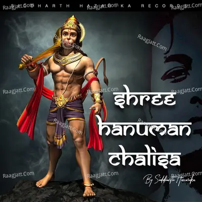Shree Hanuman Chalisa Cover