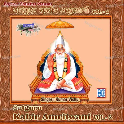 Kabir Amritwani Vol-2 - Kumar Vishu
