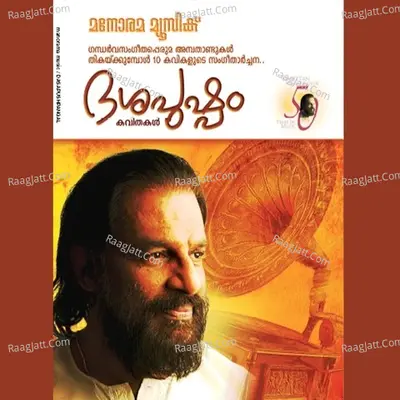 Dasapushpangal - Jaison J Nair