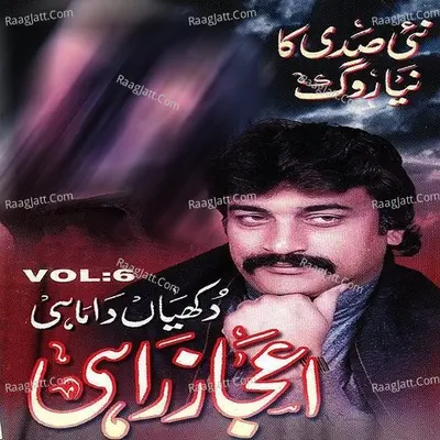 Dukhiyan Da Mahi, Vol. 6 - Eijaz Rahi