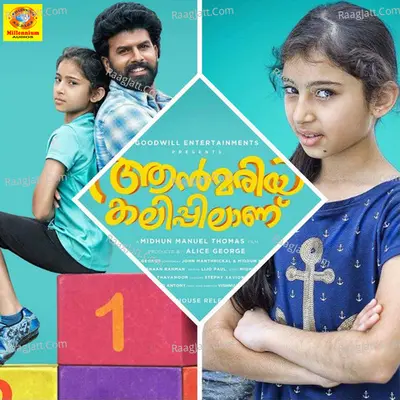 Ann Maria Kalippilaanu - Vineet Srinivasan