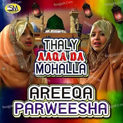 Thaly Aaqa Da Mohalla - Aareeqa Parweesha
